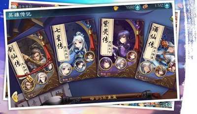 仙剑奇侠传图1