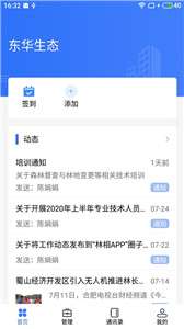 林相图3