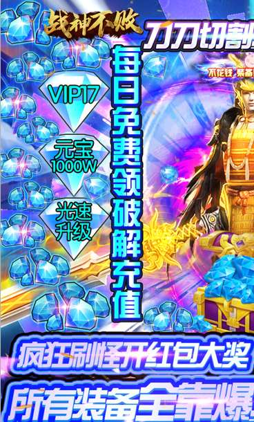 战神不败征战图4