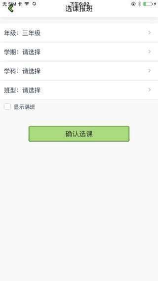 高思教育app最新版本图4