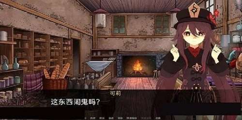 可莉的恶作剧大冒险6.0图2