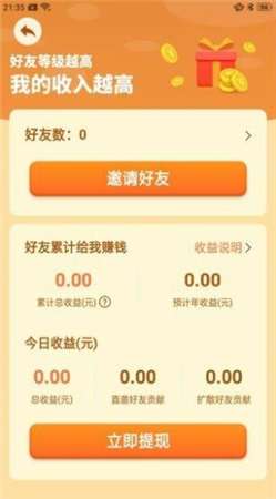 农场乐园红包版图3