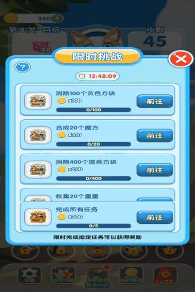 奇妙点点消红包版图1