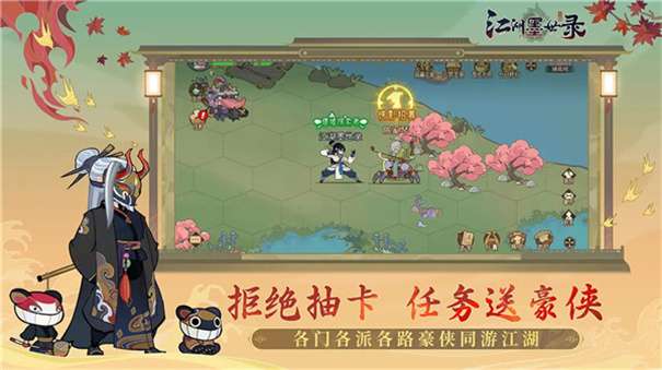 江湖墨世录最新版图5