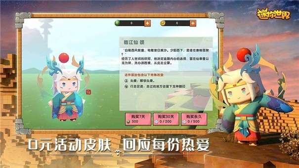 迷你世界2022图1
