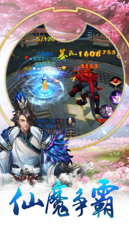 御天魔尊手游图3