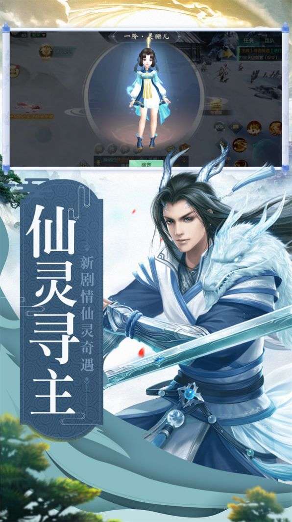 山海浮梦录测试版图1