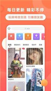 飞推视频剪辑图2