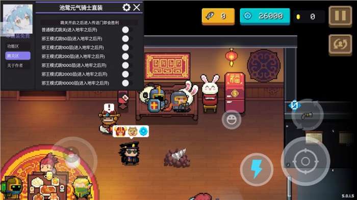 元气骑士破解版最新版5.2.0图2