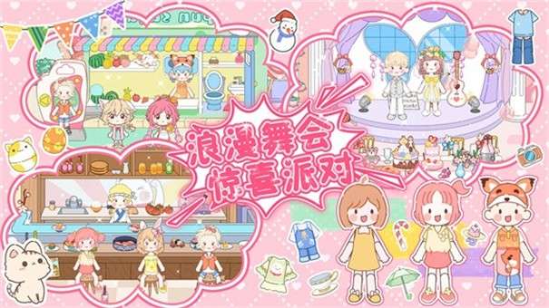 多咪小镇图1
