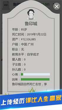 第二人生无限金币属性全满最新版图1