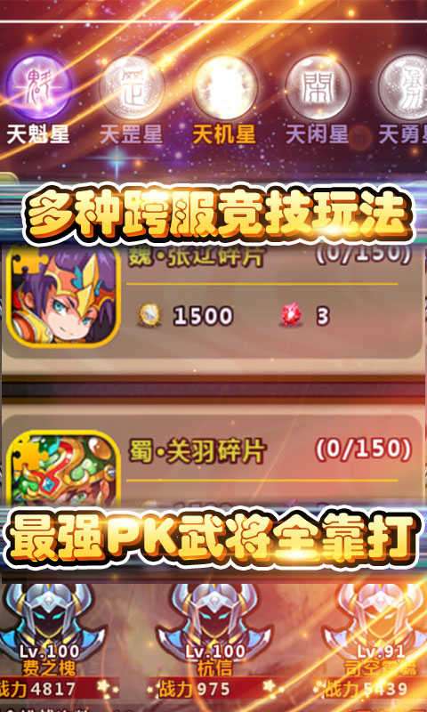 三国群英传争霸无限元宝版图1