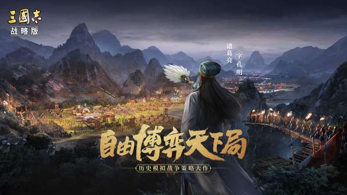 三国志·战略版腾讯版图1