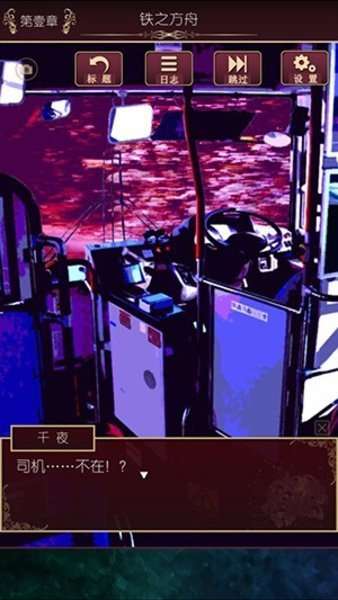 逃离现世图3