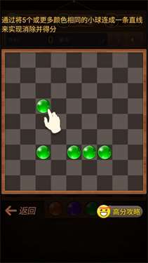 魔珠图2