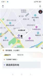 葫岛出行司机图3