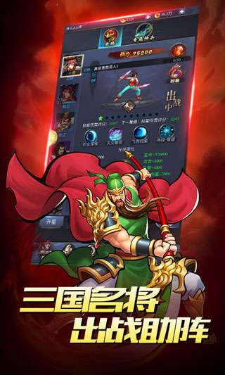 真三国战记官网最新版图2