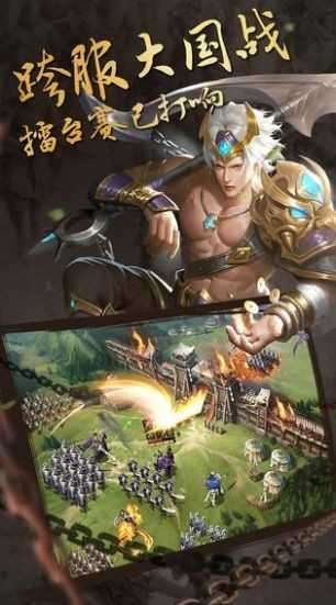 三国奇兵福利版图3