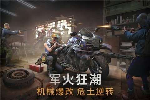 黎明重现图3