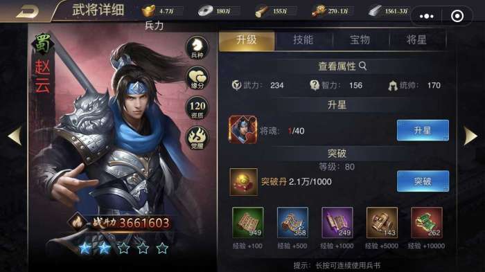 攻城三国志单机版图3