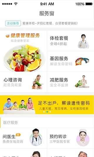 云健康app图2