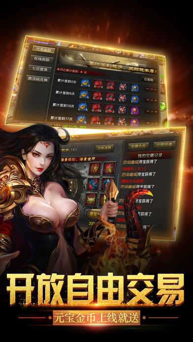 新开传奇3网站发布网图2