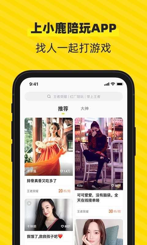 小鹿陪玩老版图1