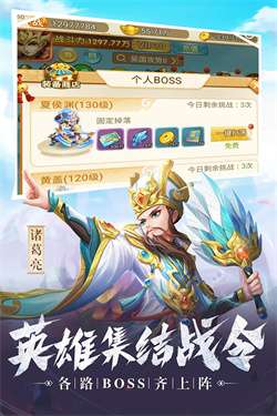 名酱三国百度版图5