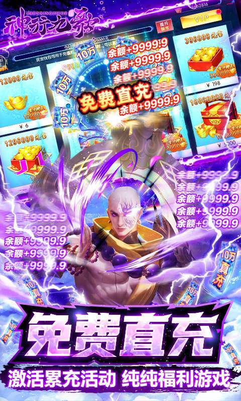 神行九歌（GM钱包无限余额）图4