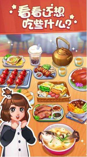 明星店长无限金币版图3