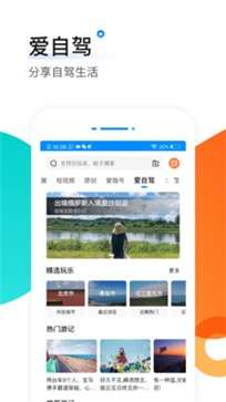 爱卡汽车图2