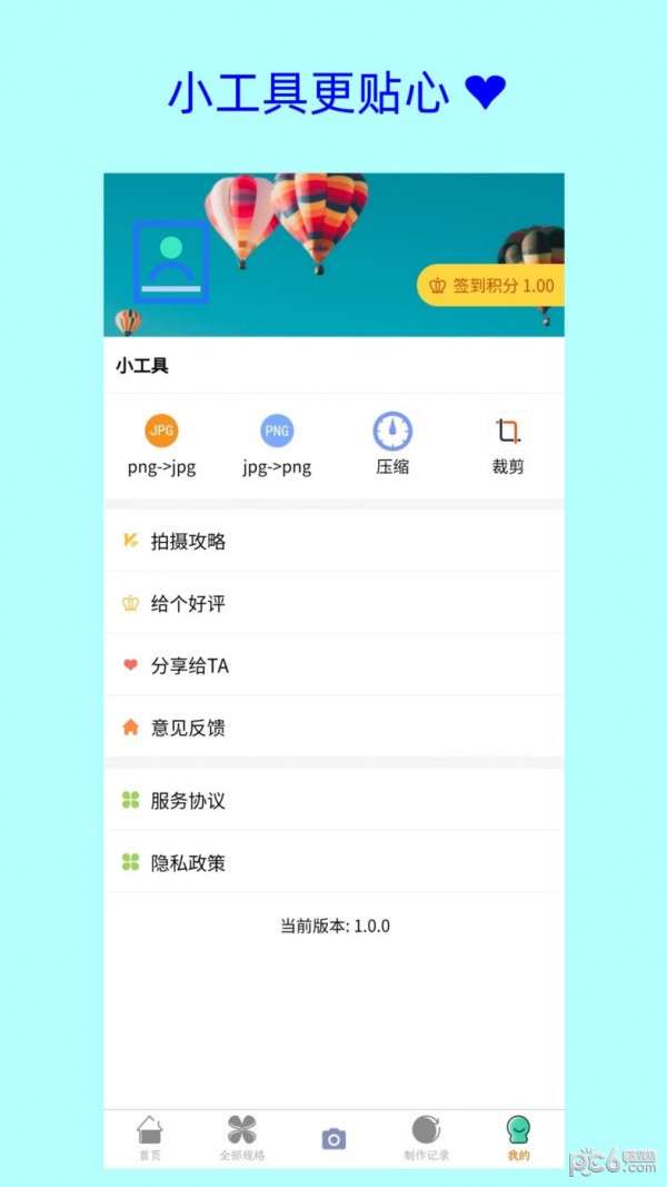 卡卡美颜证件照图3