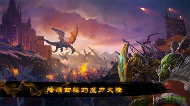 烽烟云起图2