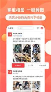 飞推视频剪辑图1