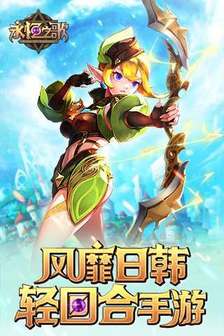 永恒之歌图1