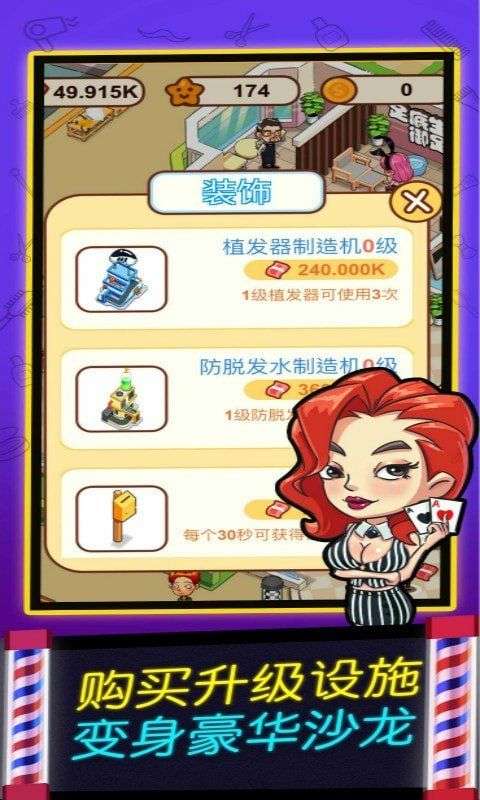 女神洗剪吹图3
