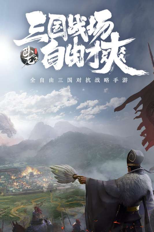 卧龙吟2ios版图1