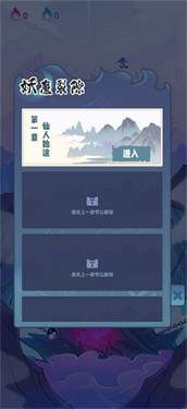 抖音仙界幸存者图3