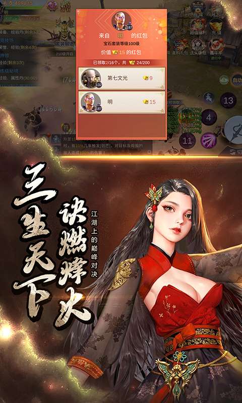 三生诀图4
