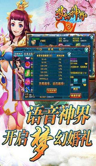 梦幻神界图2