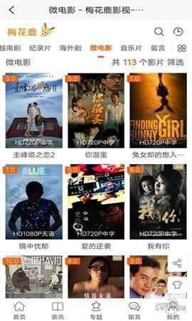 手心影视高清版图3