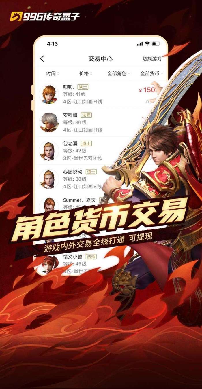 966传奇盒子手机版最新版图1