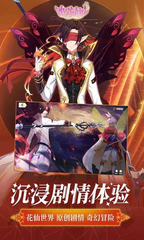 小花仙手游图3