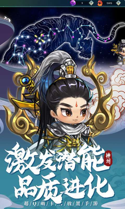 神州风闻录(0.1折结缘山海)图4
