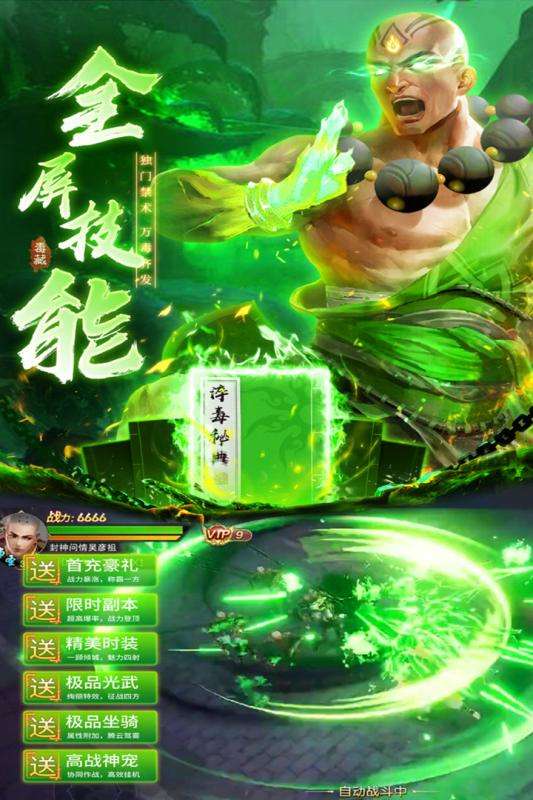 无双之王满V版图1
