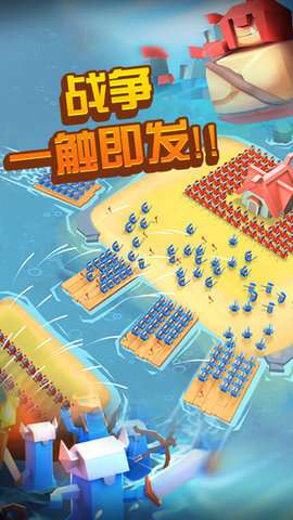 海岛争夺战3D图1