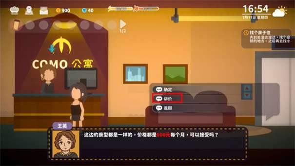 小生活悠闲小镇物语内置菜单版图2