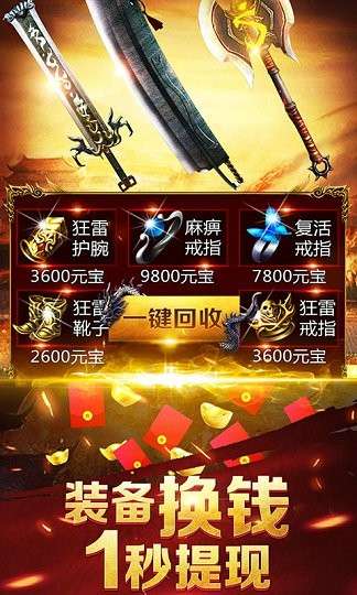 至尊蓝月回收版图3
