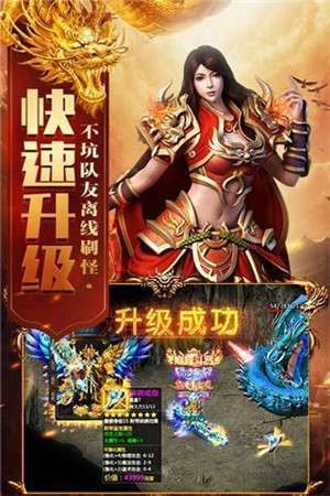 贪玩火龙复古传奇图3
