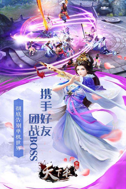 天下策手游官网版图3